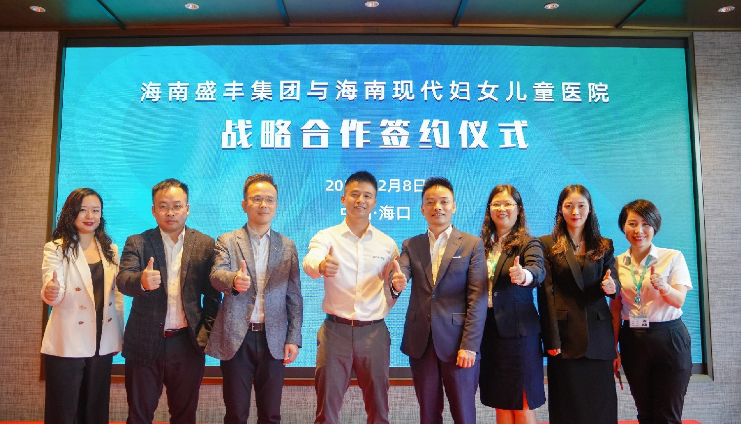 “健康+教育 共赢+长赢 ” 海南盛丰启动“校医企”合作模式